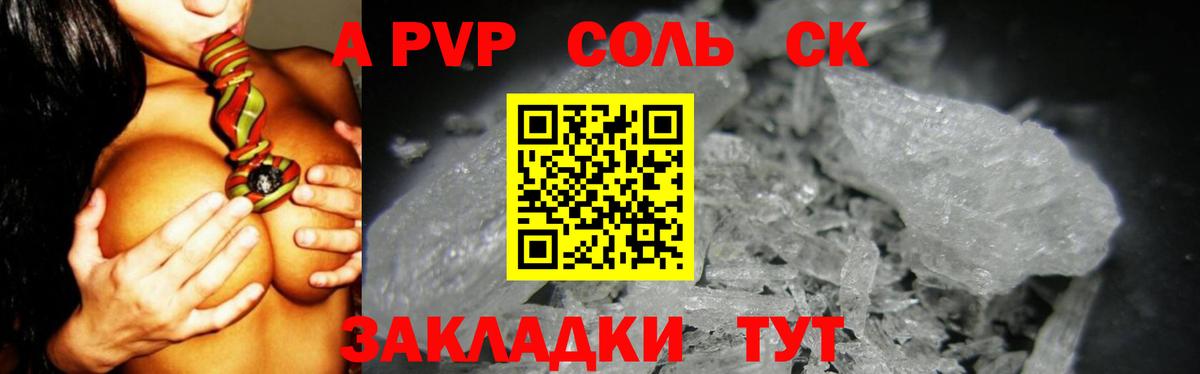 А ПВП VHQ  Альфа ПВП крисы CK  Малоярославец  Вход с VPN  A PVP Crystall 