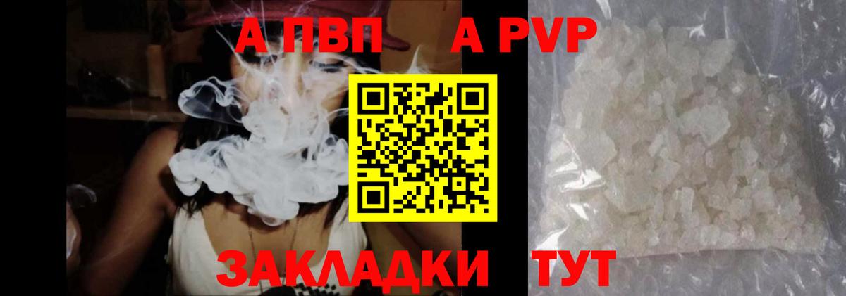 Alpha-PVP крисы CK Малоярославец
