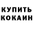 КЕТАМИН VHQ Kegan Brennman