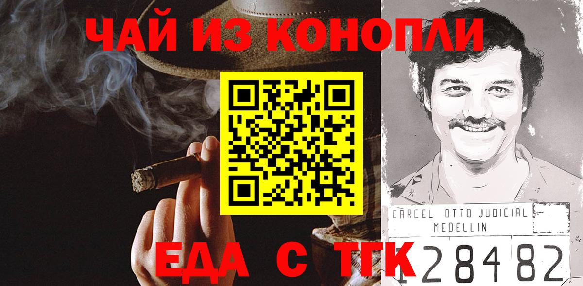 Малоярославец  Печенье с ТГК марихуана  Вход с VPN 