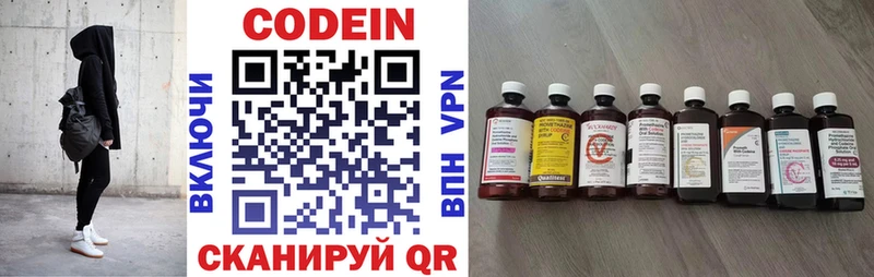 mega ссылки  Малоярославец  Кодеин напиток Lean (лин) 