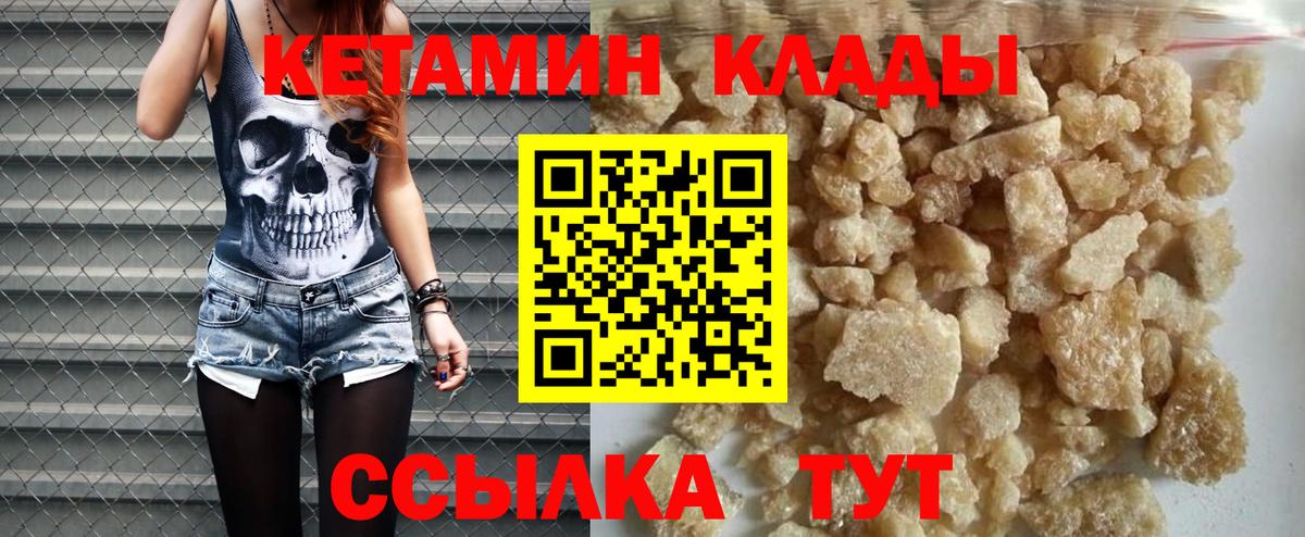 КЕТАМИН ketamine Малоярославец
