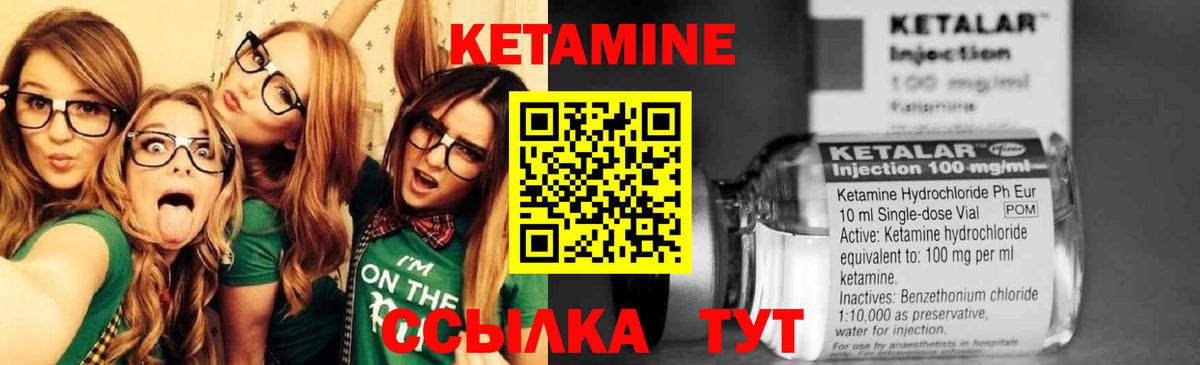 КЕТАМИН VHQ  Вход с VPN  Малоярославец 