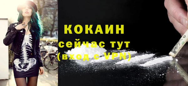 кокаин премиум Богородицк