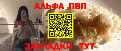 ALPHA-PVP Ипатово