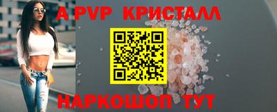 ALPHA-PVP Ипатово