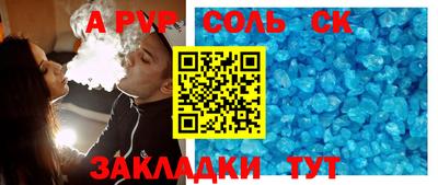 ALPHA-PVP Ипатово