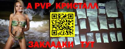 ALPHA-PVP Ипатово