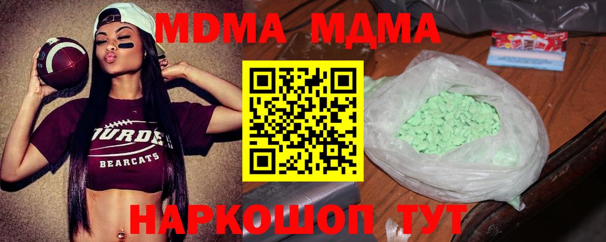 Малоярославец  MDMA Molly  Вход с VPN 
