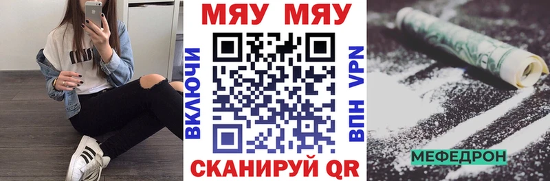 Мефедрон кристаллы  Малоярославец 