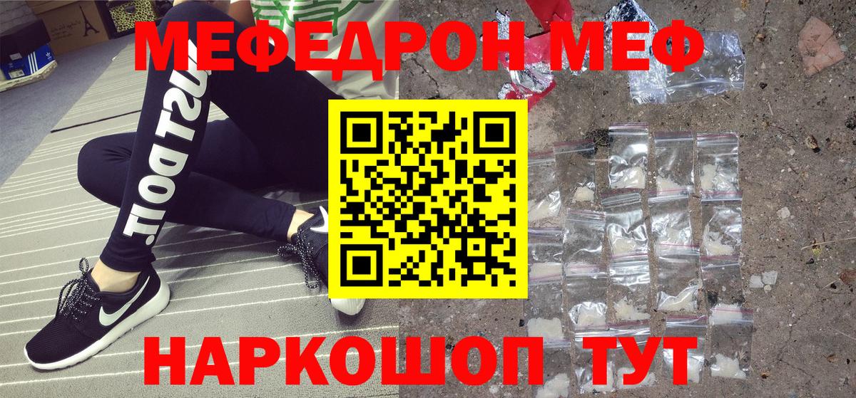 Меф mephedrone  Меф кристаллы  МЕФ  Вход с VPN  blacksprut ссылки  Малоярославец 