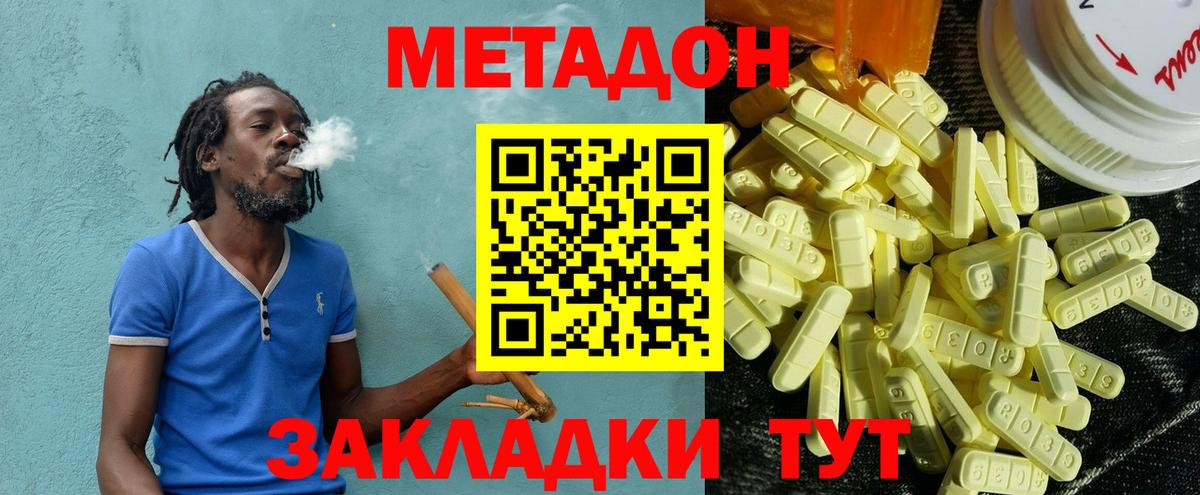 МЕТАДОН мёд  Вход с VPN  Малоярославец  МЕТАДОН VHQ 