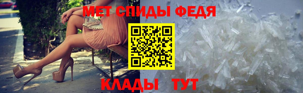 Первитин Methamphetamine  Вход с VPN  Малоярославец 
