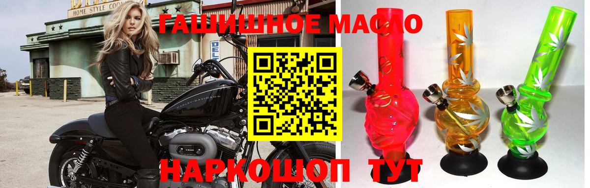 Дистиллят ТГК гашишное масло  ТГК гашишное масло  Малоярославец  Вход с VPN 