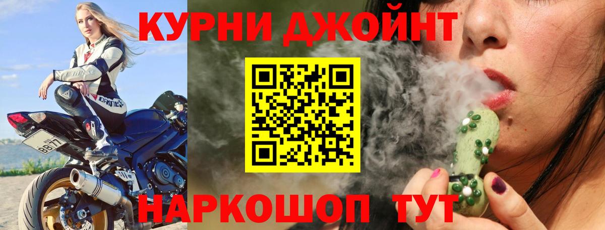 Каннабис THC 21%  Конопля OG Kush  Вход с VPN  Малоярославец 